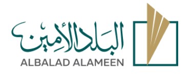 البلد الأمين للتنمية والتطوير العمراني